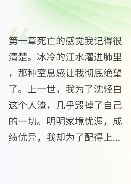 《重生后我才不当舔狗》番外彩蛋