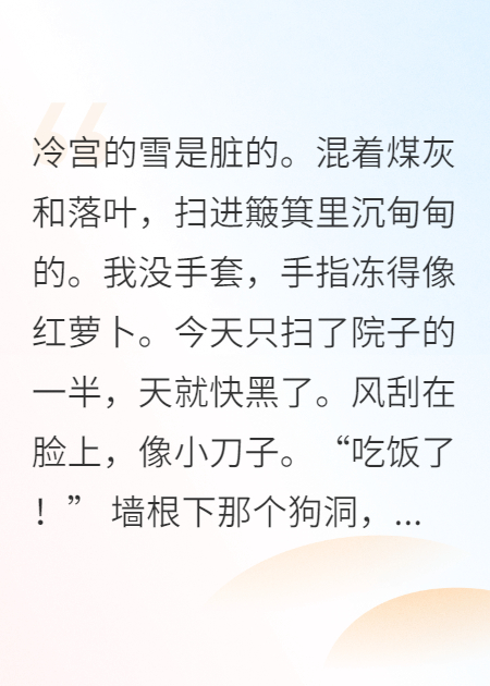 冷宮簽到十年，出關(guān)掀翻朝堂