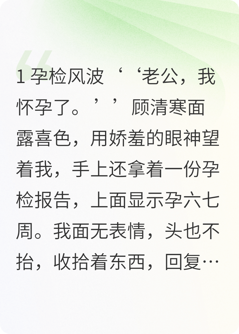 什么作品的主角叫顾清寒赵鹏海赵涛？