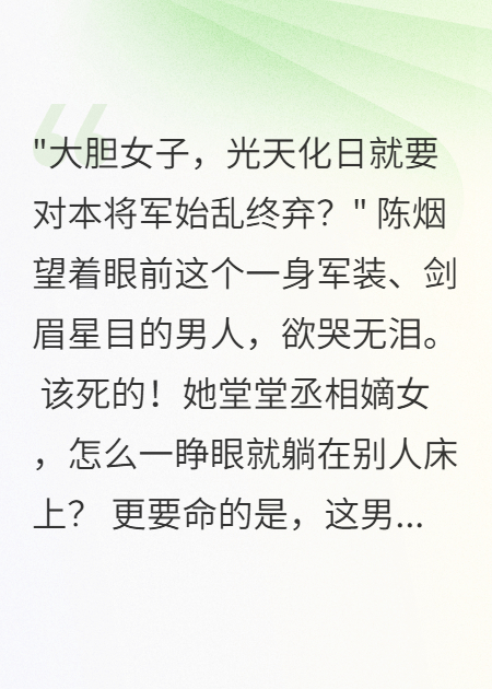 穿越八零后我月薪三千五老公跪了