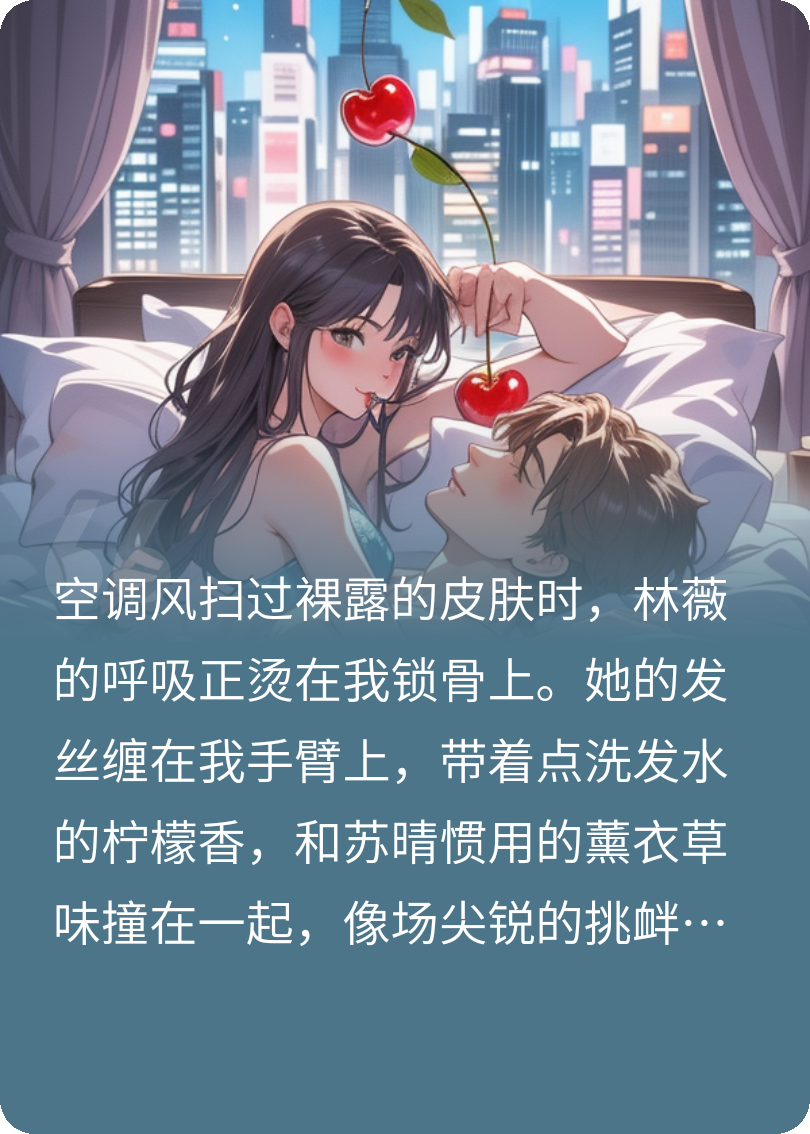 女友出軌好兄弟，我和女友的閨蜜