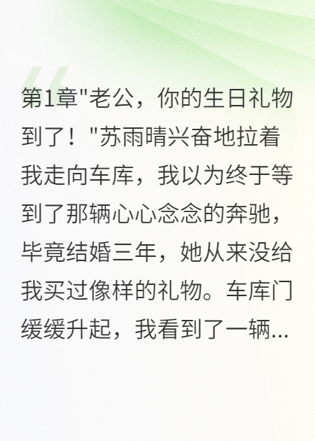 妻子給弟弟買瑪莎拉蒂給我電動(dòng)車