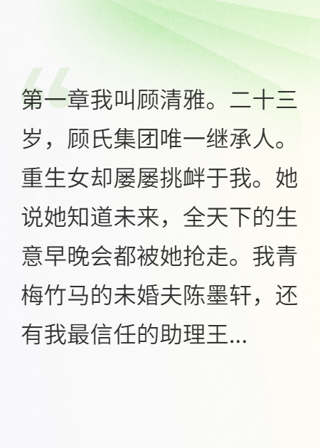 未來十年我都知道
