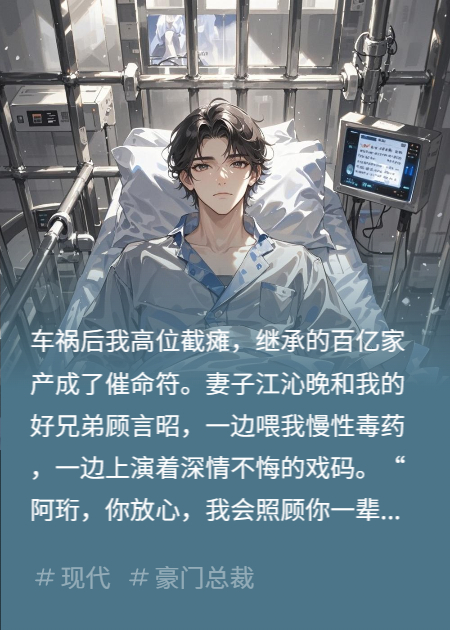 慶祝我將死？最終遺囑送你們全陪葬！