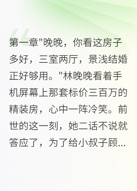 重生后我斷絕資助小叔子老公急了