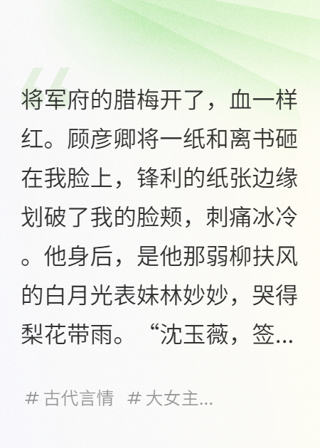 夫君和離后，我反手嫁給了千歲爺