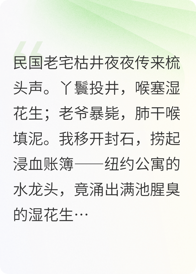 井影，我那年的回憶錄