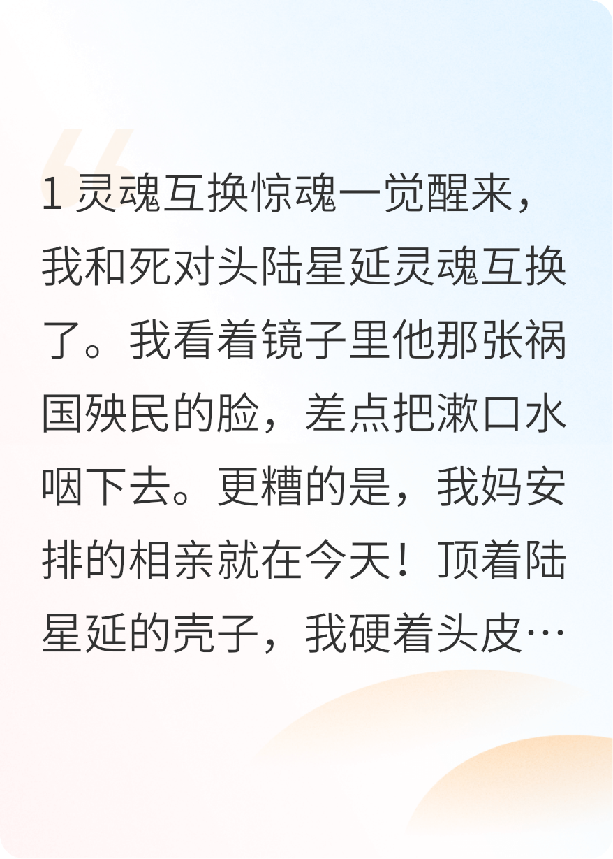 哪本小说的主角有陆星延？