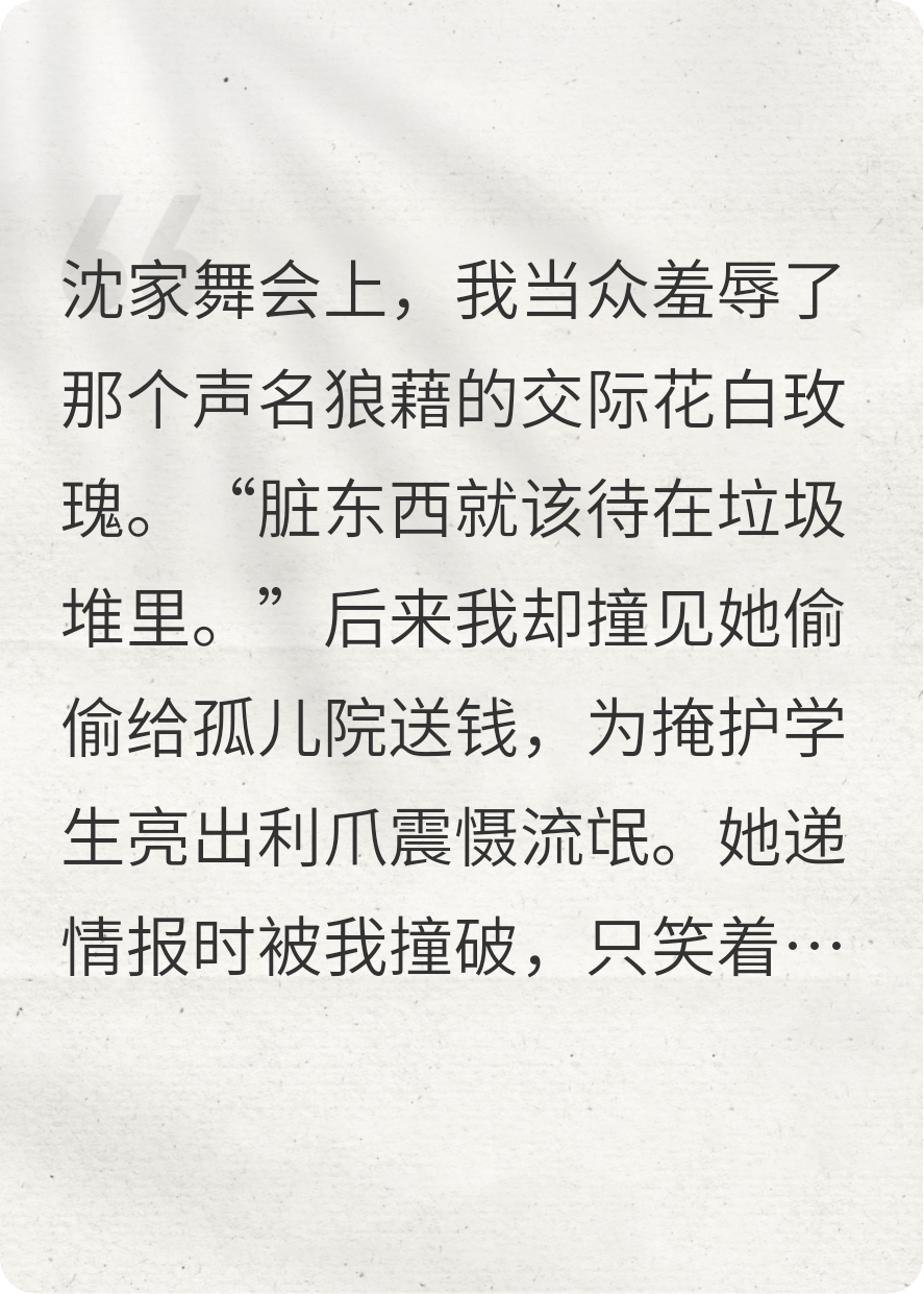 碾落成泥香如故