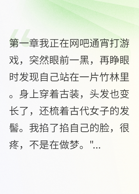 我靠顏值在修仙游戲稱霸
