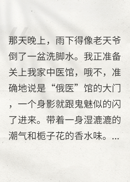 她哭着求我停下可第二天却又来了