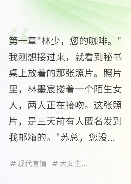 青梅竹馬背叛，我攜家產(chǎn)離開