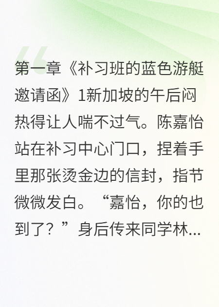 调查初中学生被诱骗到岛屿后复仇