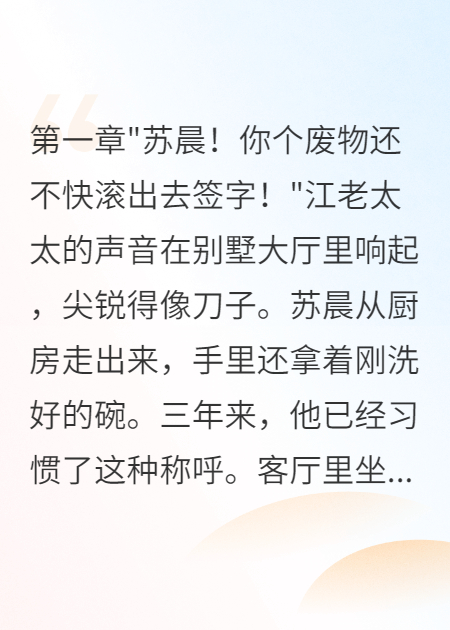 入贅三年后我掀翻千億豪門