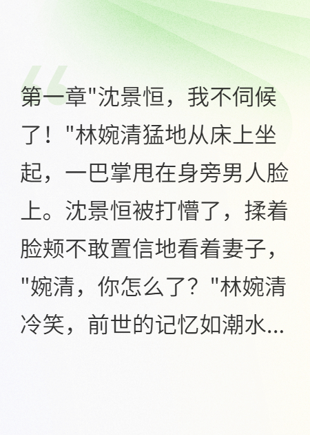 首長妻子罷工后，他降職了
