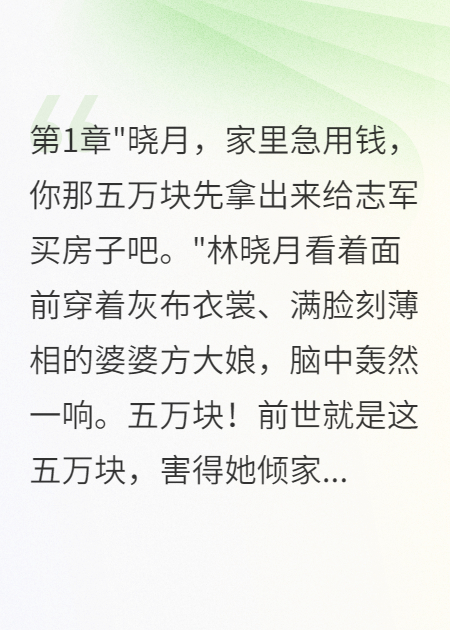 軍嫂要求離婚，首長(zhǎng)三天沒(méi)合眼