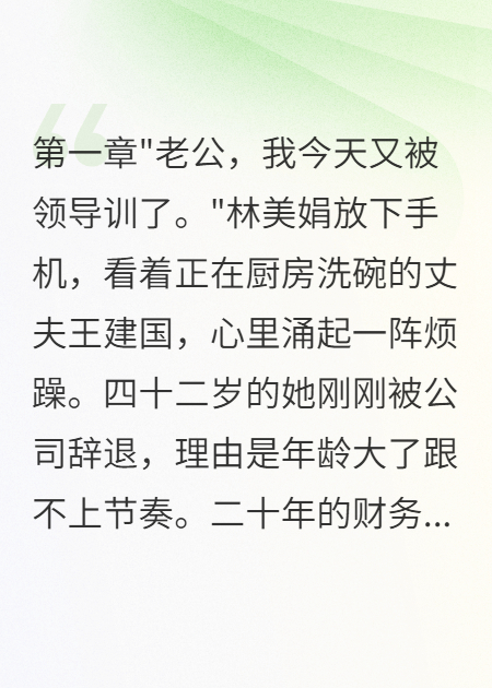 直播三月賺百萬(wàn)老公竟是千萬(wàn)富豪