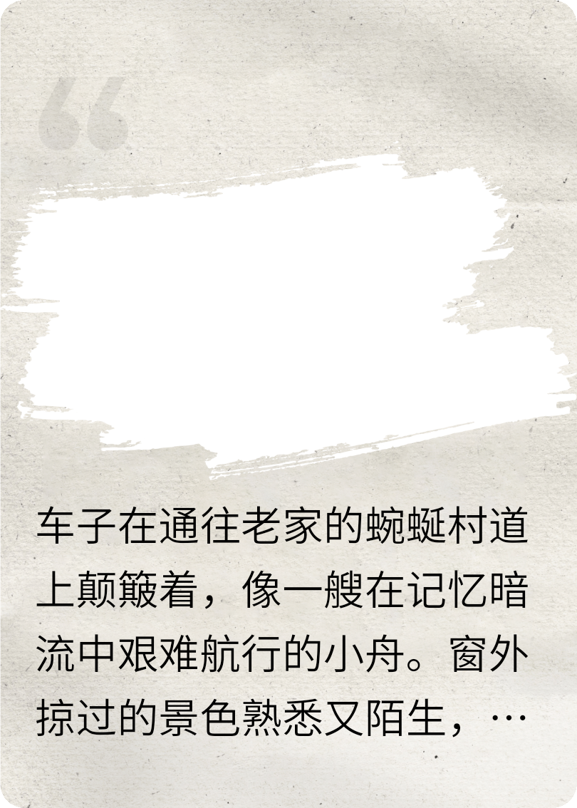 故鄉的幻夢(mèng)之境
