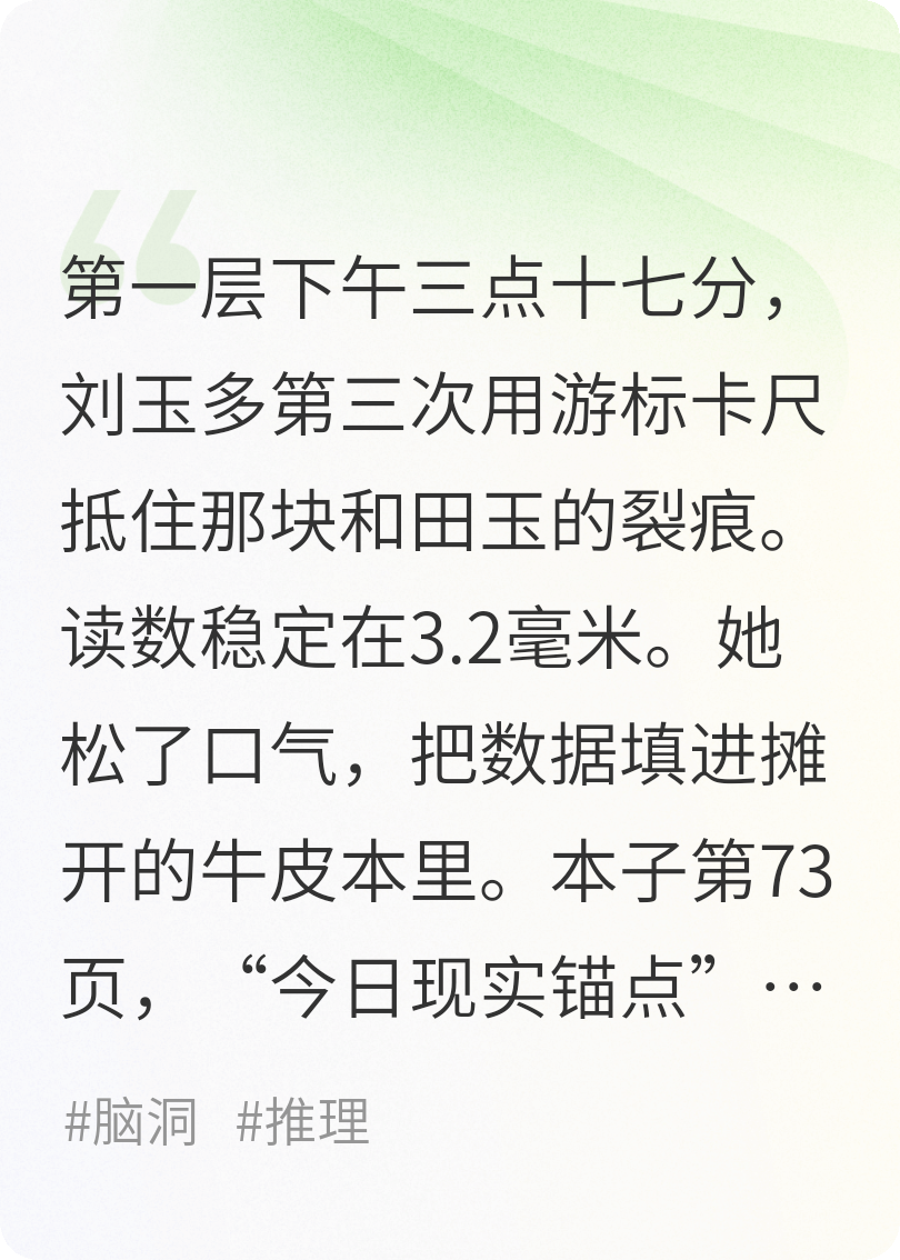 玉多的嵌套（劉玉多模塊）無(wú)刪減速覽+起始篇章+熱更章節(jié)