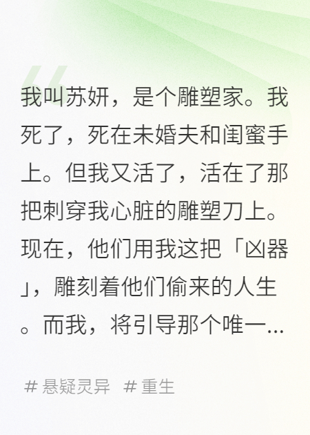 我，兇器，會復仇