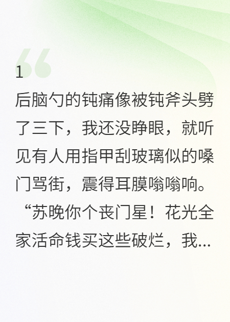 七零旺家媳：玄學大佬上線