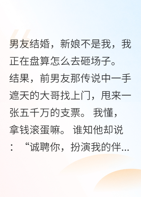 協(xié)議熱戀中