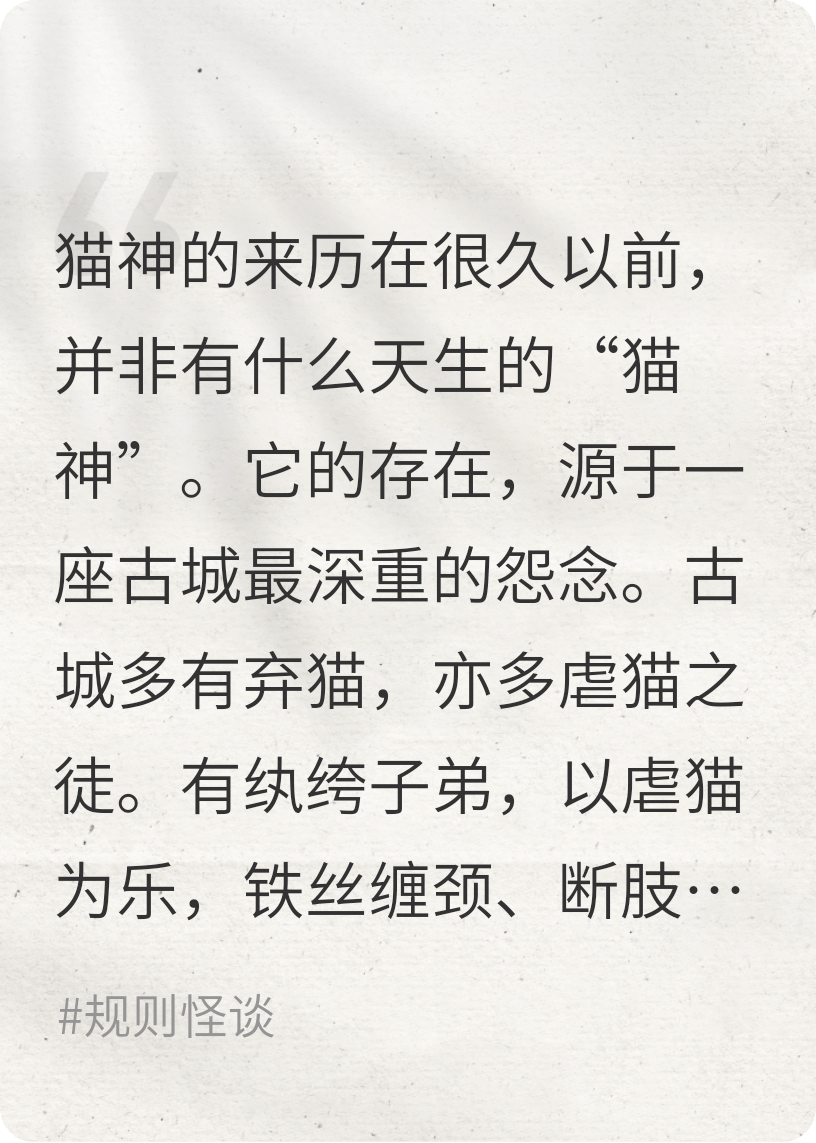貓神