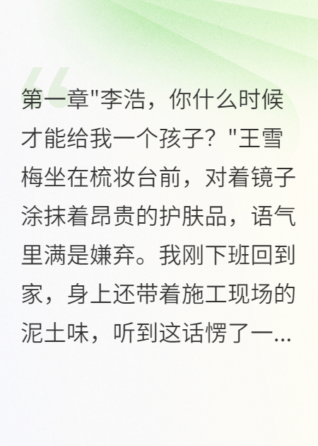 老婆假裝出軌騙我離婚后死了
