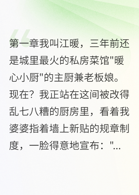 婆婆遺囑分光我陪嫁