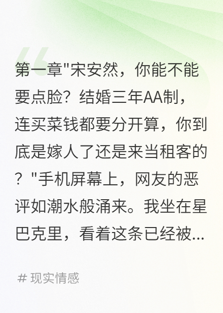 網(wǎng)紅罵我撈女后老公才知我多富有