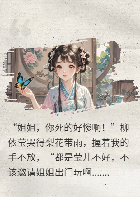 《疯批嫡女要干大事儿》精品全集