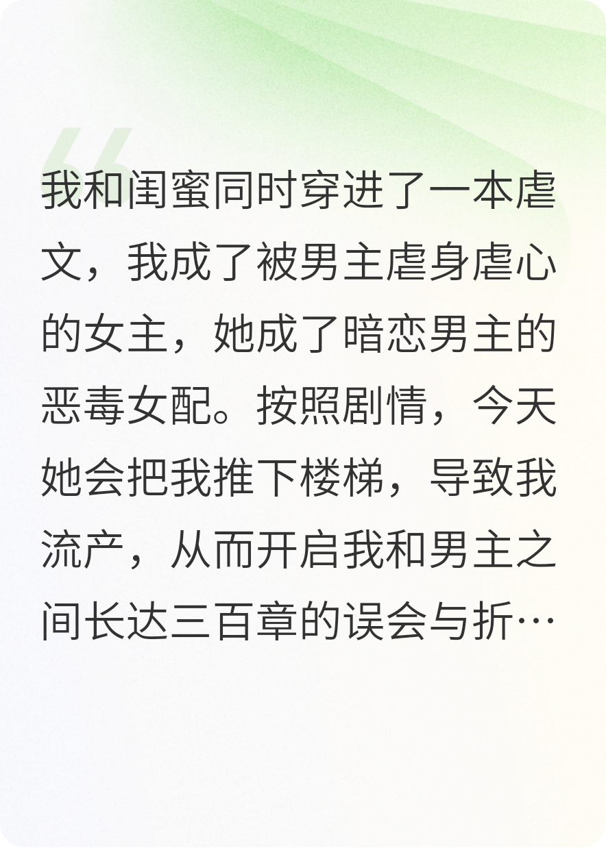 什么作品的主角叫傅承砚林薇薇顾言之？