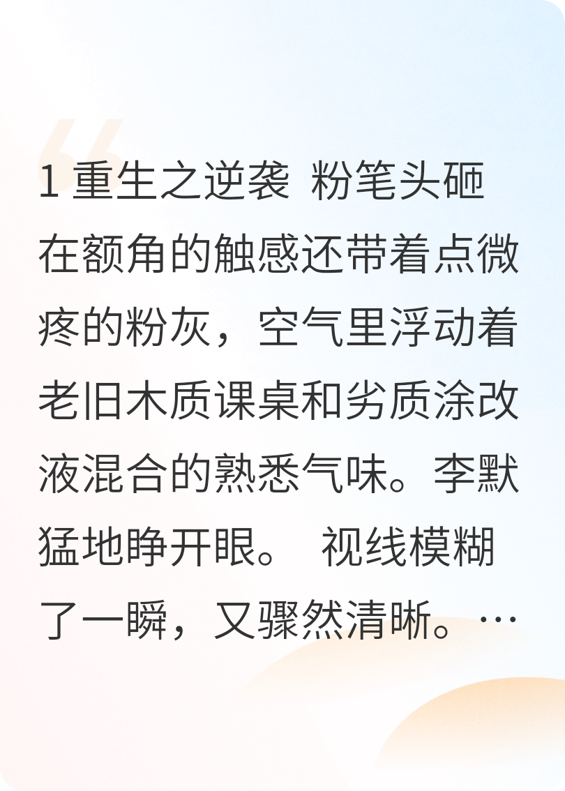 拒收十個億之后