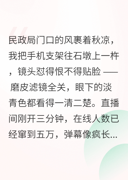 直播鑒寶后，我?guī)蛘ǚ櫝翉埞鸱医鸬V）全網(wǎng)首發(fā)電子書閱讀無彈窗