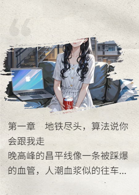 北京夜未眠,月光陷落