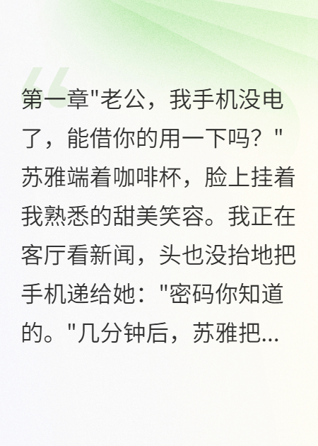 老婆裝出軌測試我三月我真離婚了