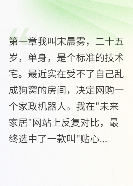 十年后他變成了機(jī)器人