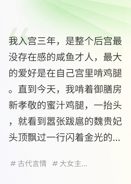 彈幕升起后，發(fā)現(xiàn)全后宮都是臥底