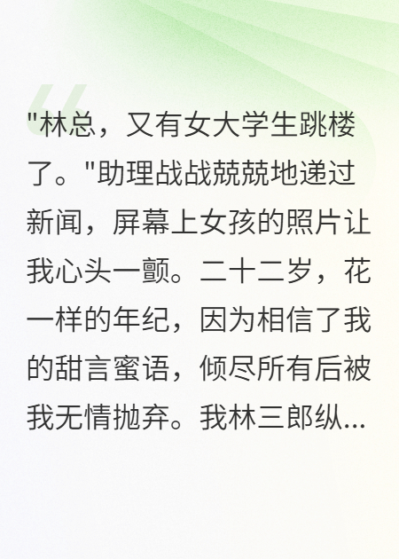 《采花贼覆灭记》番外彩蛋