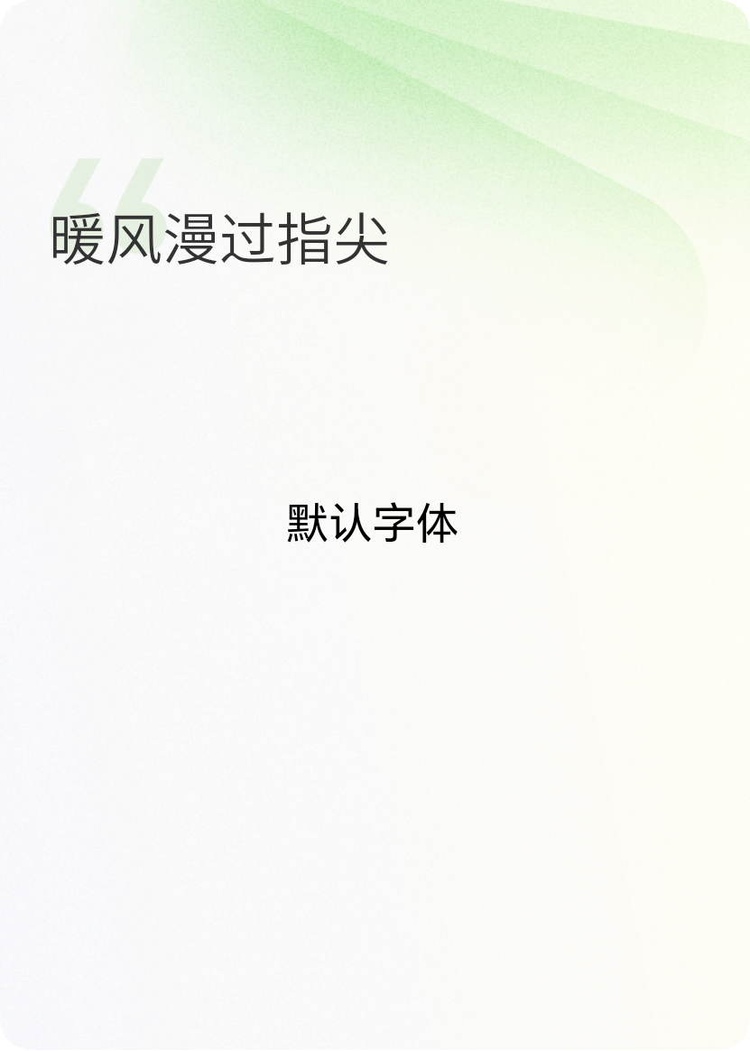 暖意漫過指尖