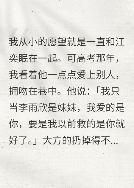 《青梅竹马而已，没什么大不了》在线阅读