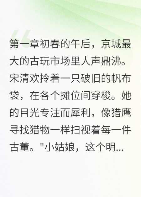 她用五十万买下我的心