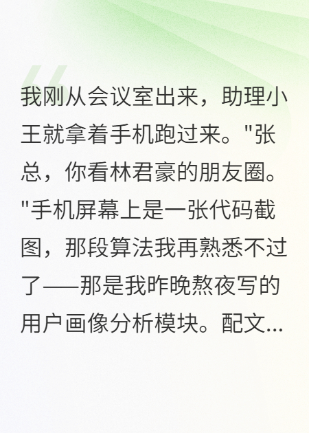 算法显示我的妻子出轨概率99.9%