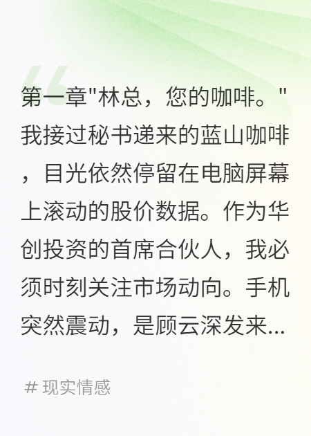 讀心三年發(fā)現他心里全是別人
