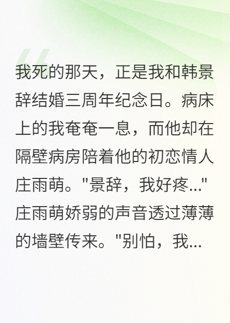 重活一次我的選擇