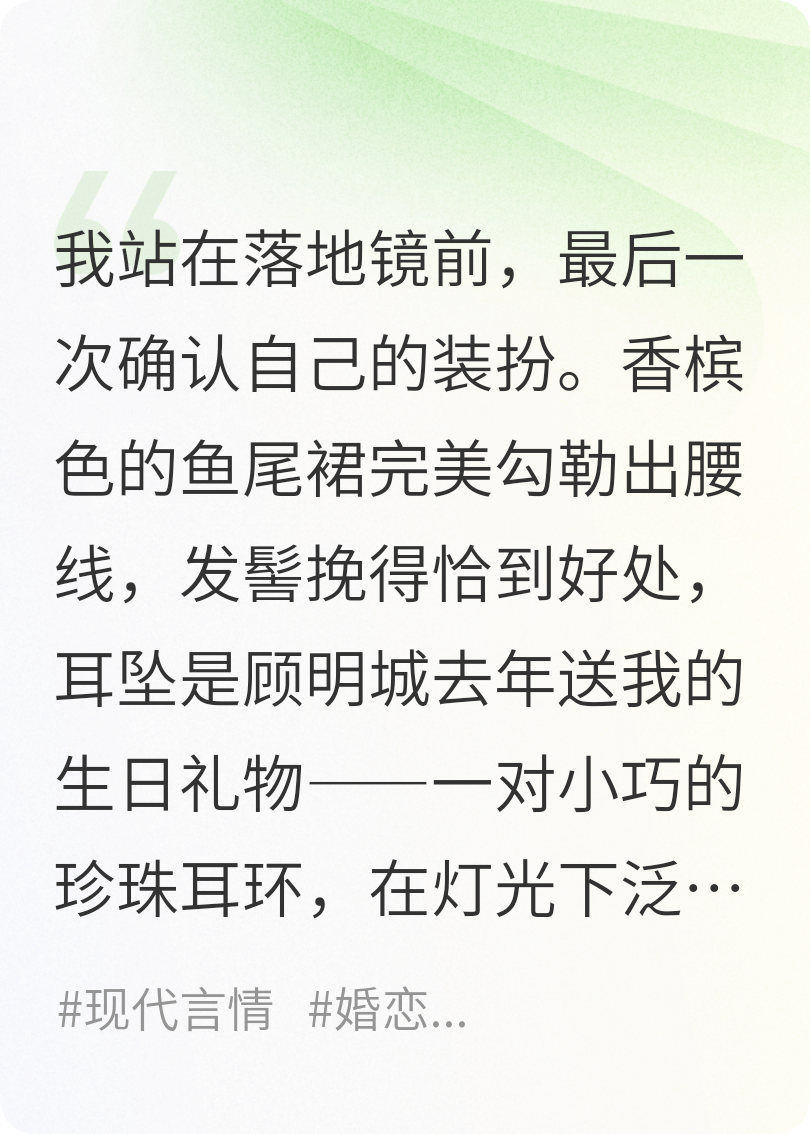 《紀(jì)念日，老公在線照顧白月光》