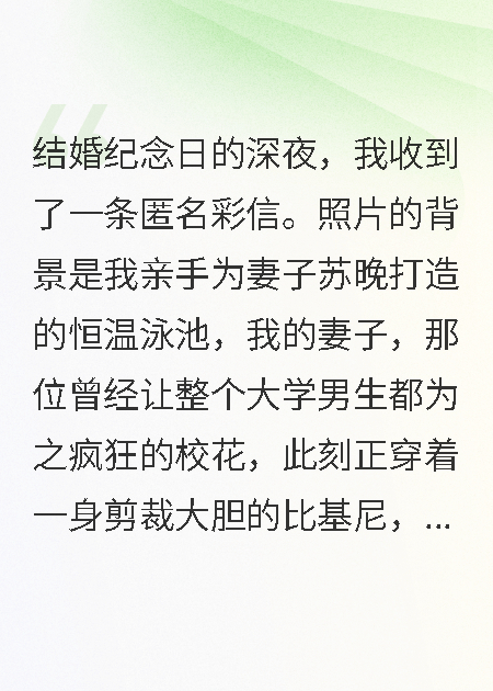 校花妻子跟了游泳教练