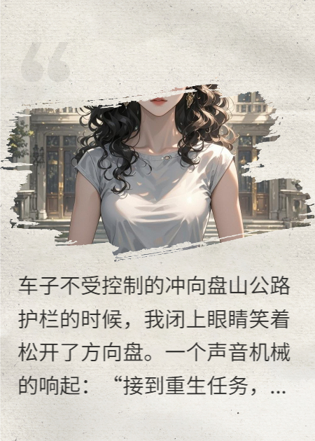 重生后，我換了個(gè)人談戀愛