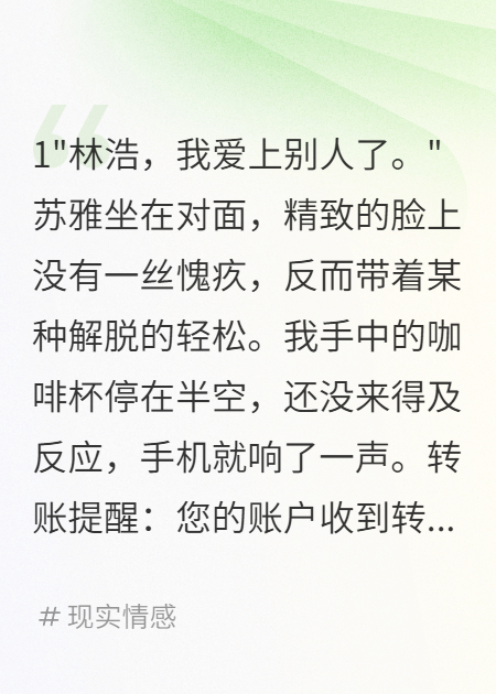 五千万买断三年婚姻我同意了