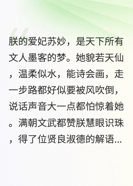 朕的妙妃是暴君